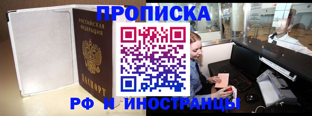 временная регистрация купить в Каргополе