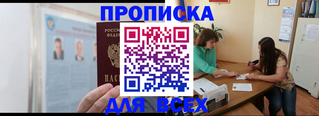 временная регистрация для всех в Каргополе